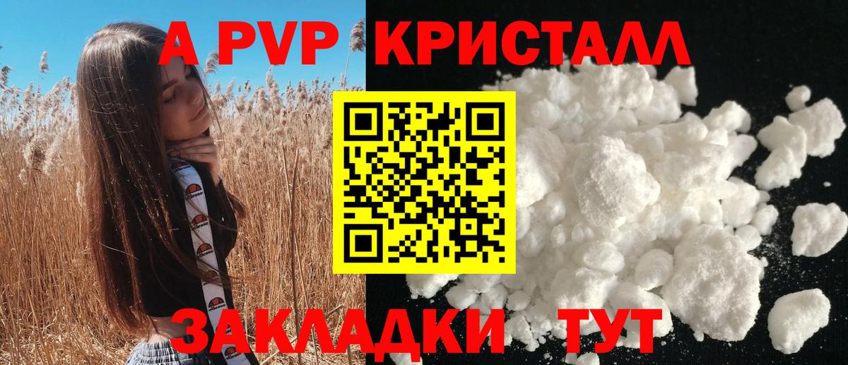 A-PVP крисы CK  Альфа ПВП VHQ  где купить наркоту  Минусинск  Вход с VPN 