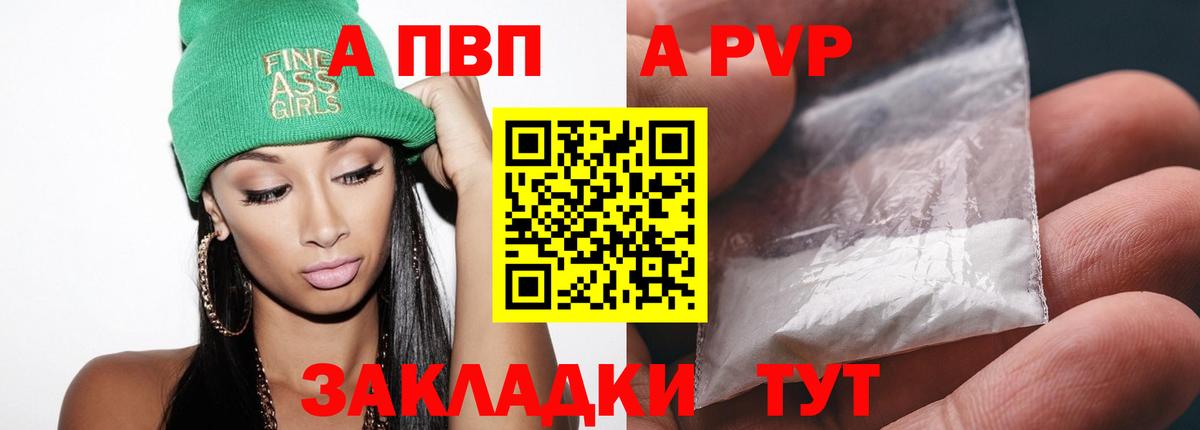 Alpha-PVP крисы CK Минусинск