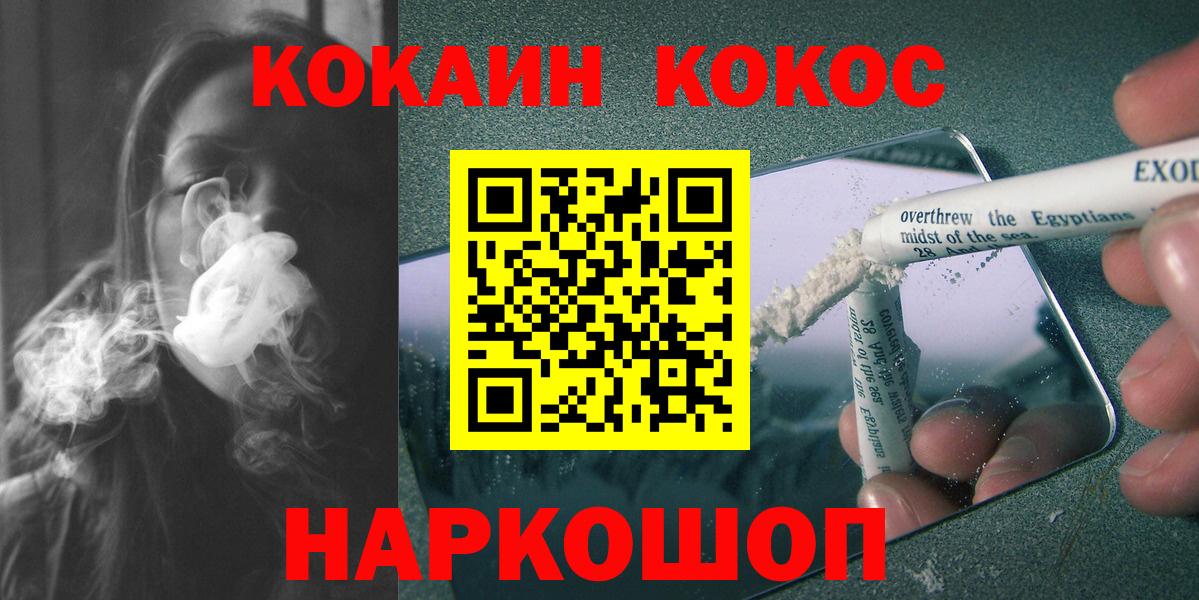 Кокаин Перу  Кокаин  Вход с VPN  Минусинск  Cocaine Columbia 