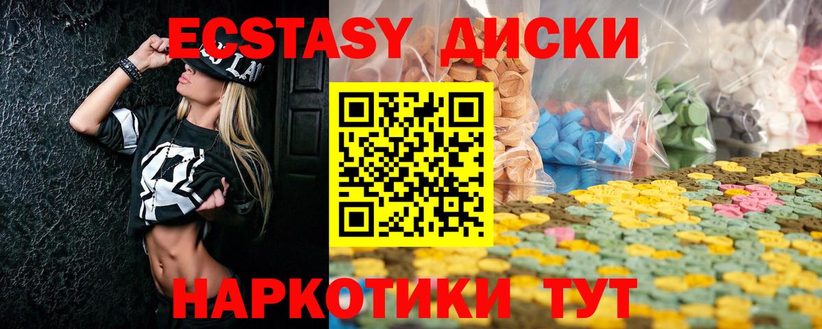 Минусинск  ЭКСТАЗИ Cube  Вход с VPN  Экстази 300 mg 