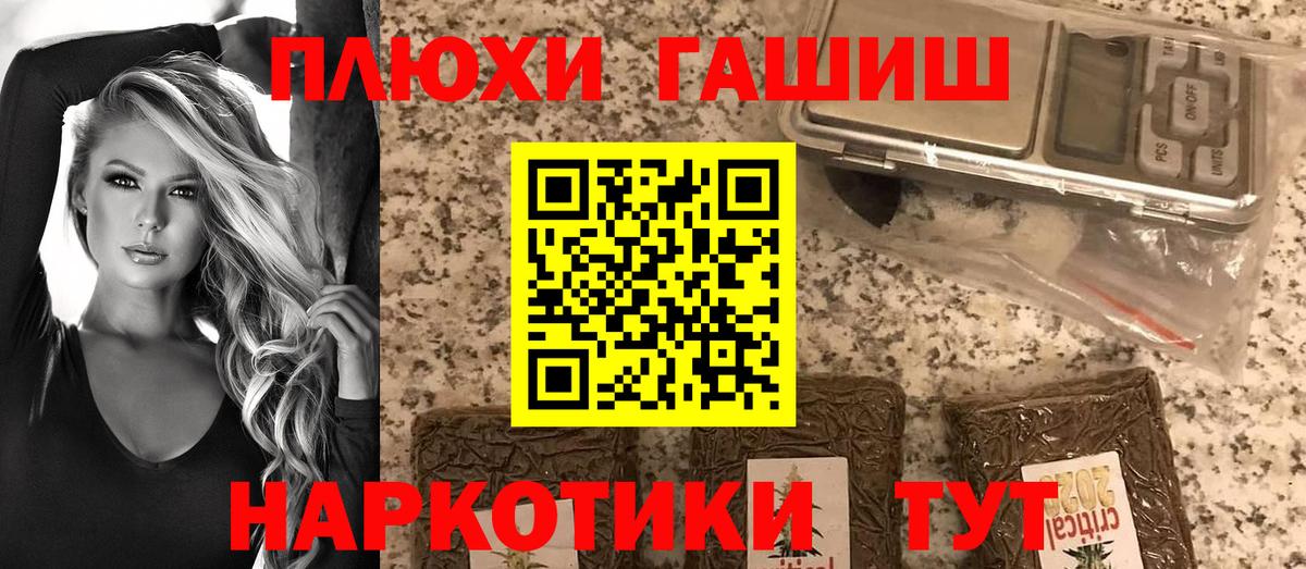 ГАШ  ГАШ гашик  Вход с VPN  ГАШ хэш  Минусинск 