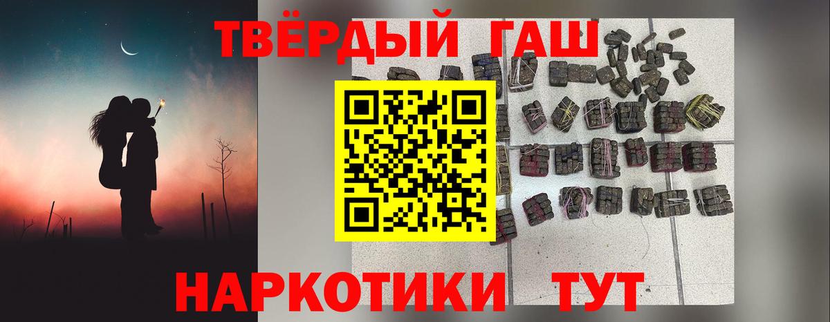 ГАШИШ гашик Минусинск