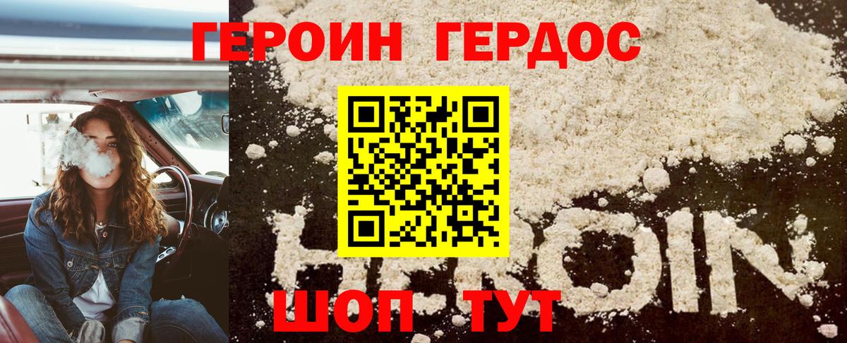 ГЕРОИН гречка Минусинск