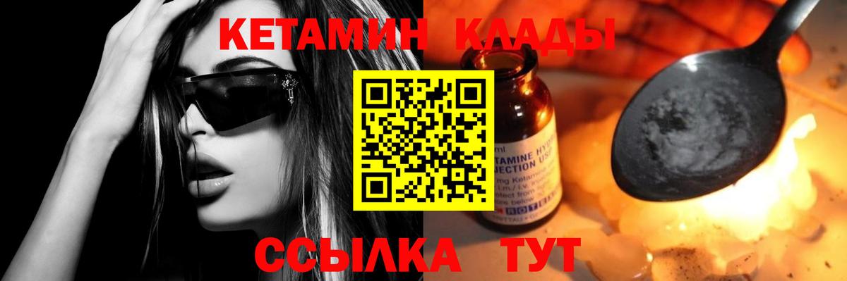 Минусинск  КЕТАМИН VHQ  гидра ТОР  Вход с VPN 