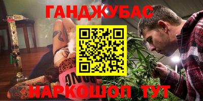 каннабис Донской