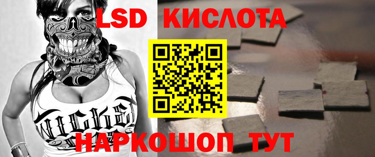 ЛСД экстази ecstasy Минусинск