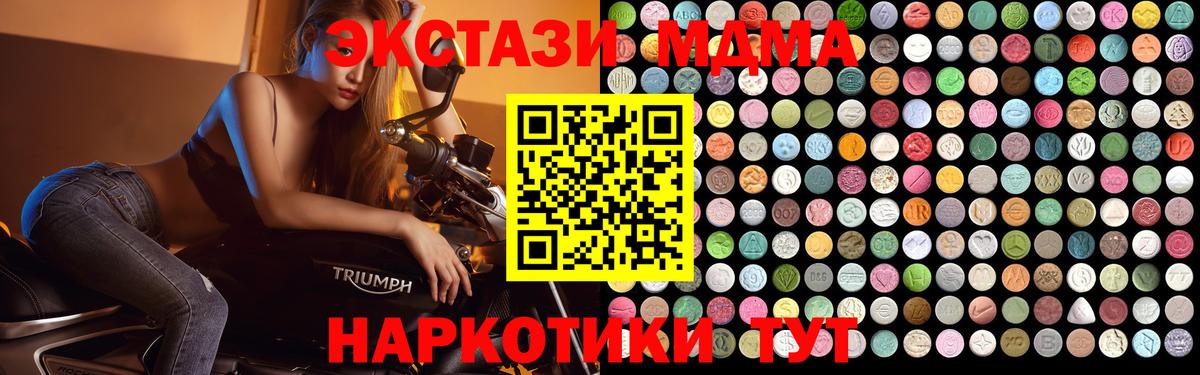 MDMA VHQ  МДМА  Минусинск  Вход с VPN  МДМА Molly 