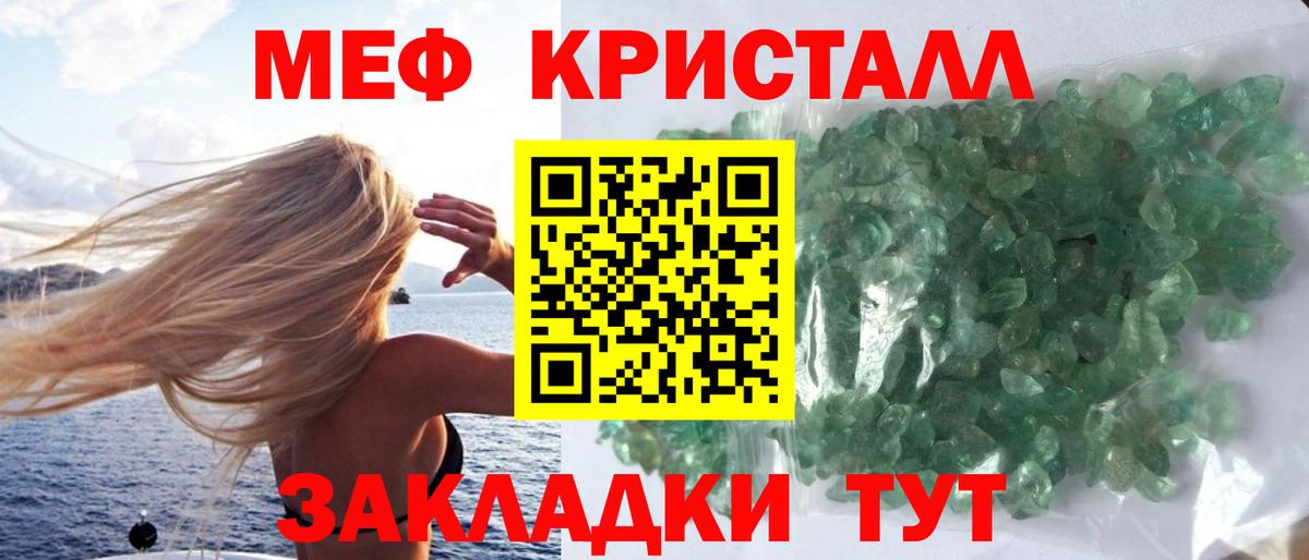 Мефедрон  МЕФ 4 MMC  МЯУ-МЯУ  Вход с VPN  Минусинск  Меф VHQ 