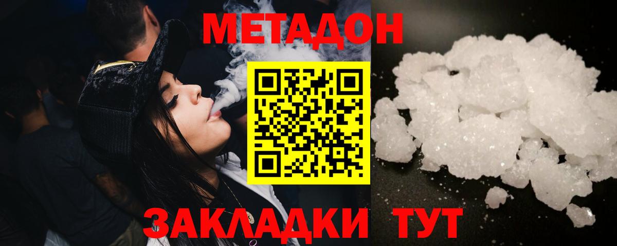 Минусинск  MEGA ссылки  Вход с VPN  МЕТАДОН VHQ  МЕТАДОН methadone 
