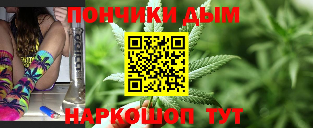 Бошки Шишки THC 21%  Конопля MAZAR  Бошки Шишки семена  Вход с VPN  Марихуана OG Kush  Минусинск 